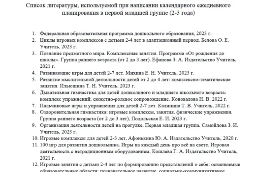 КТП на 2026-2027 год