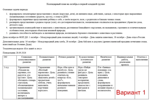 КТП на 2026-2027 год