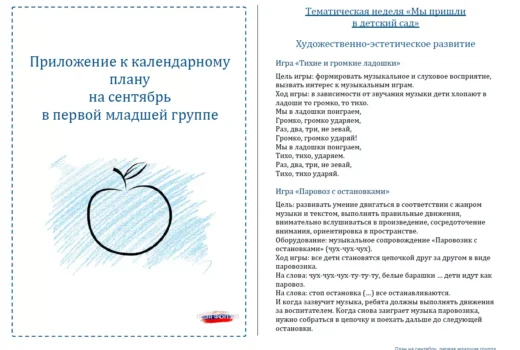 КТП на 2026-2027 год