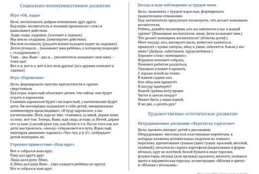 КТП на 2026-2027 год