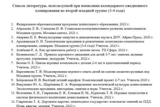 КТП на 2026-2027 год