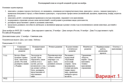 КТП на 2026-2027 год
