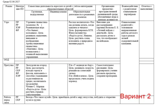 КТП на 2026-2027 год