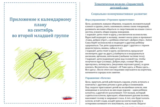 КТП на 2026-2027 год