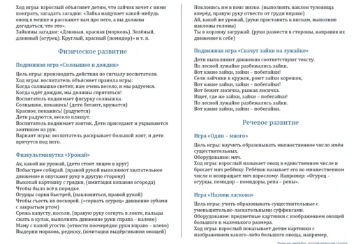 КТП на 2026-2027 год