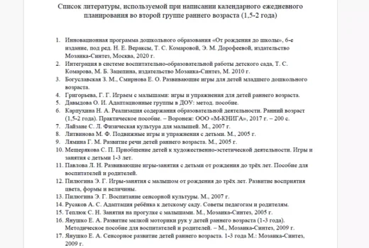 КТП на 2026-2027 год