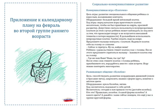 КТП на 2026-2027 год