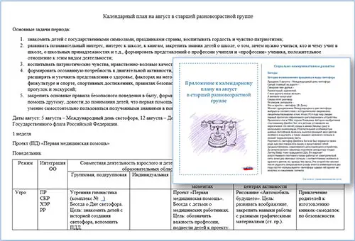 Календарно-тематический план на август в старшей разновозрастной группе