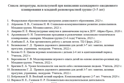 КТП на 2026-2027 год