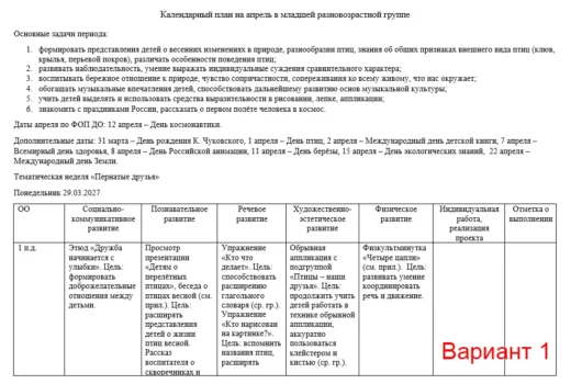 КТП на 2026-2027 год
