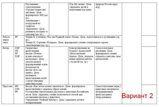 КТП на 2026-2027 год