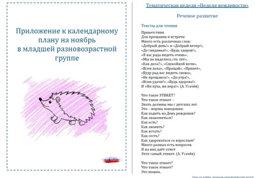КТП на 2026-2027 год