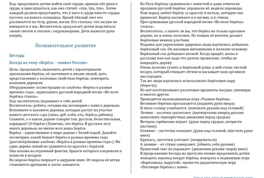 КТП на 2026-2027 год
