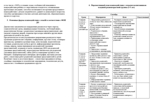 КТП на 2026-2027 год