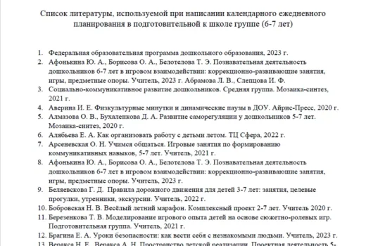 КТП на 2026-2027 год