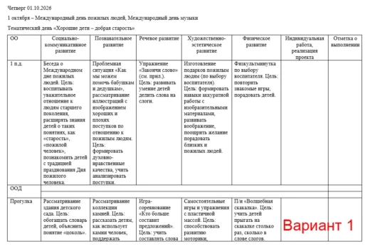 КТП на 2026-2027 год