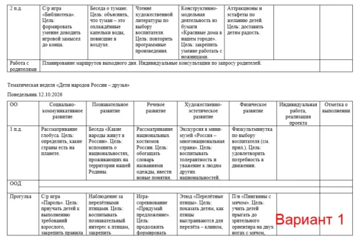 КТП на 2026-2027 год