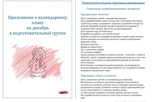 КТП на 2026-2027 год