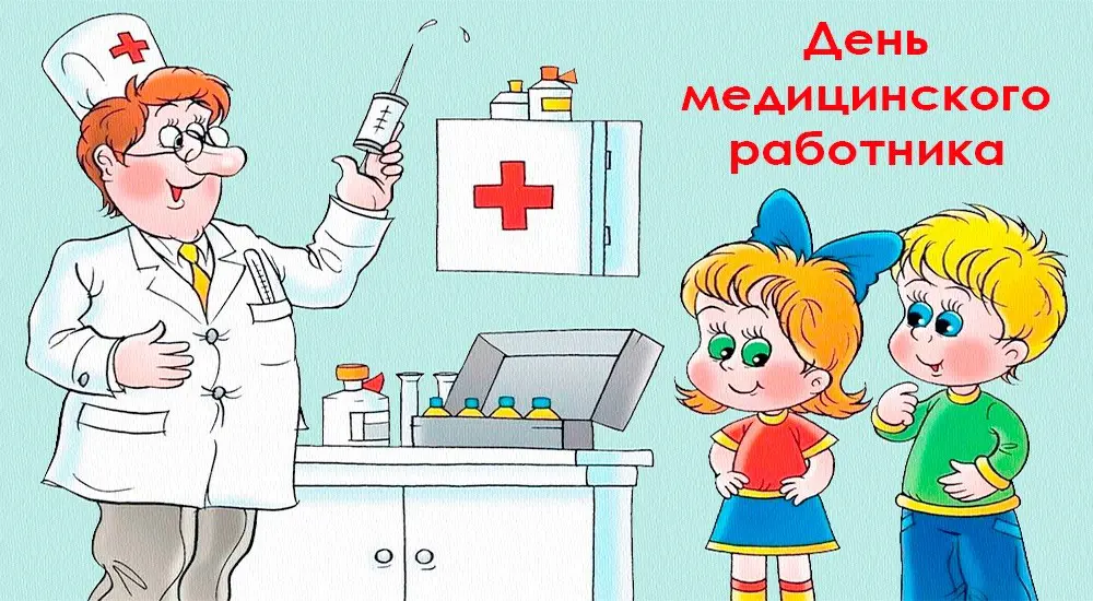 Празднуем День медицинского работника в детском саду