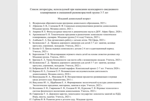 КТП на 2026-2027 год