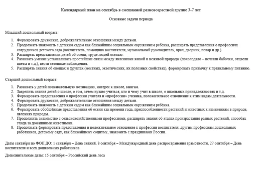 КТП на 2026-2027 год