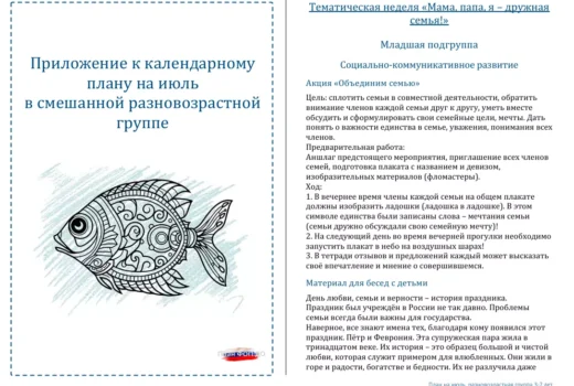 КТП на 2026-2027 год