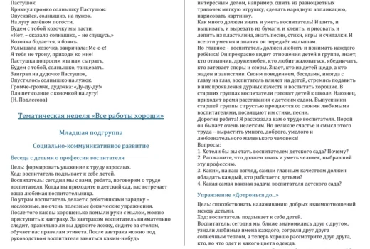 КТП на 2026-2027 год