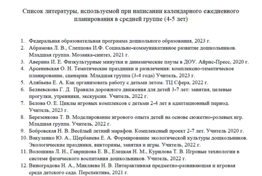 КТП на 2026-2027 год