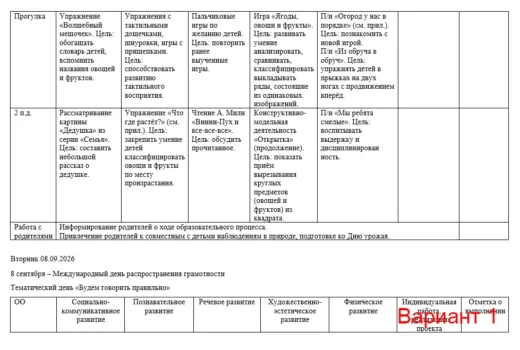 КТП на 2026-2027 год
