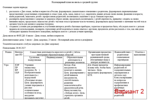 КТП на 2026-2027 год
