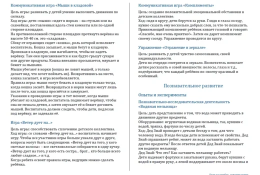КТП на 2026-2027 год