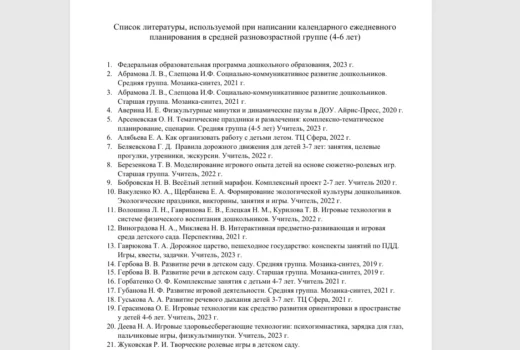 КТП на 2026-2027 год
