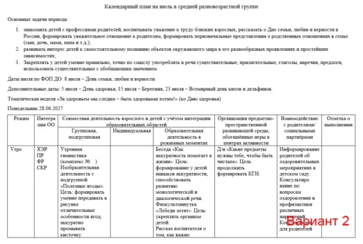 КТП на 2026-2027 год