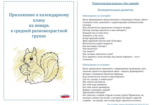 КТП на 2026-2027 год
