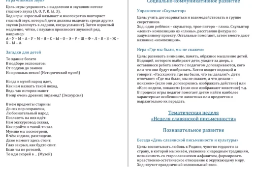 КТП на 2026-2027 год