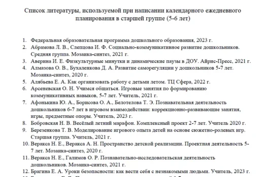 КТП на 2026-2027 год
