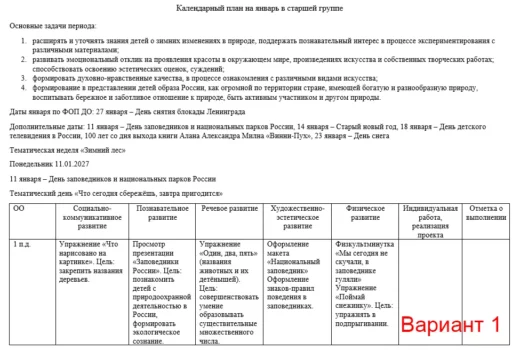 КТП на 2026-2027 год