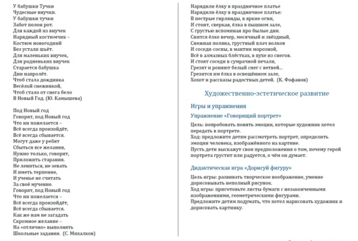 КТП на 2026-2027 год