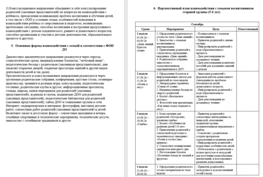 КТП на 2026-2027 год