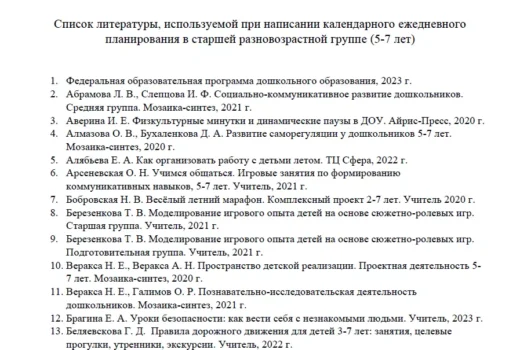 КТП на 2026-2027 год