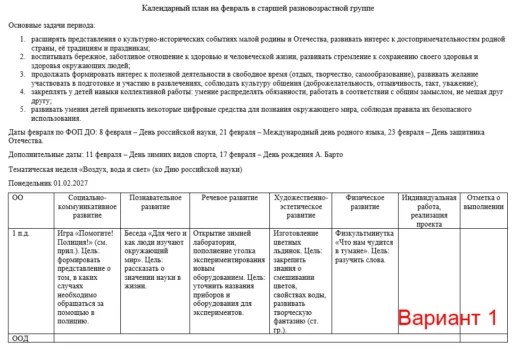 КТП на 2026-2027 год