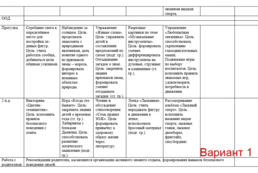 КТП на 2026-2027 год