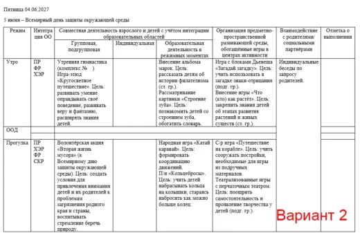 КТП на 2026-2027 год