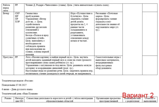 КТП на 2026-2027 год