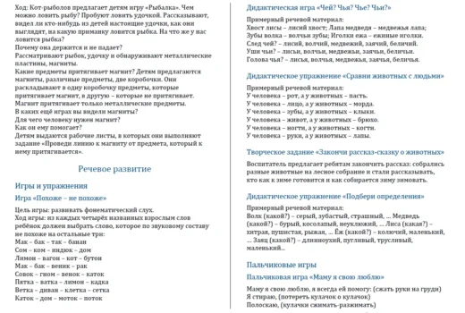 КТП на 2026-2027 год